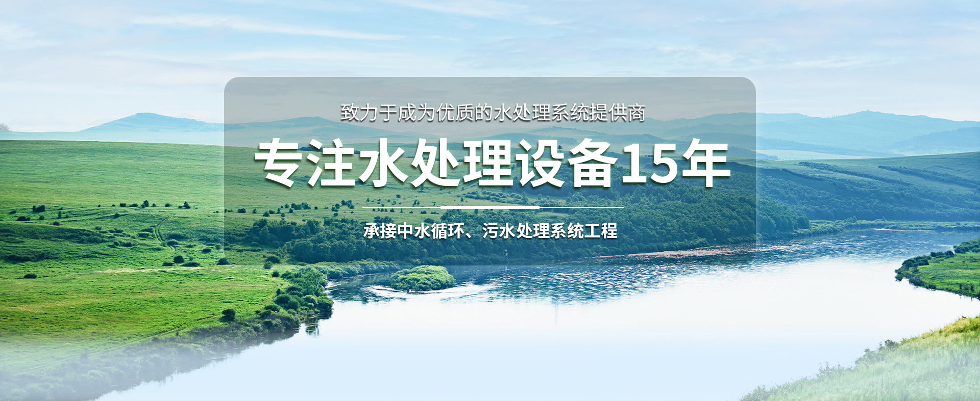 污水处理设备