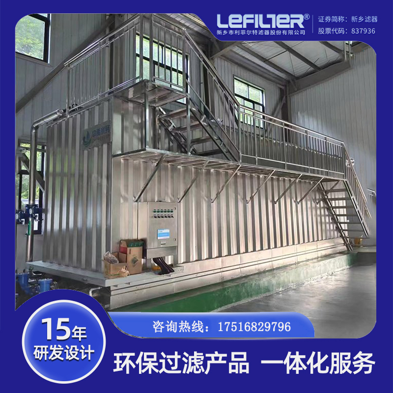 利菲尔特一体化净水设备：学校饮水首选，呵护成长